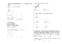 2020-2021学年宁夏回族自治区银川市高二（下）3月月考数学（理）试卷人教A版