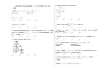 2020-2021学年云南省宣威市高二（下）3月月考数学（理）试卷人教A版