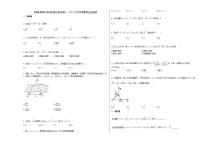 2020-2021年河北省自贡市高一（下）3月月考数学（文）试卷人教A版