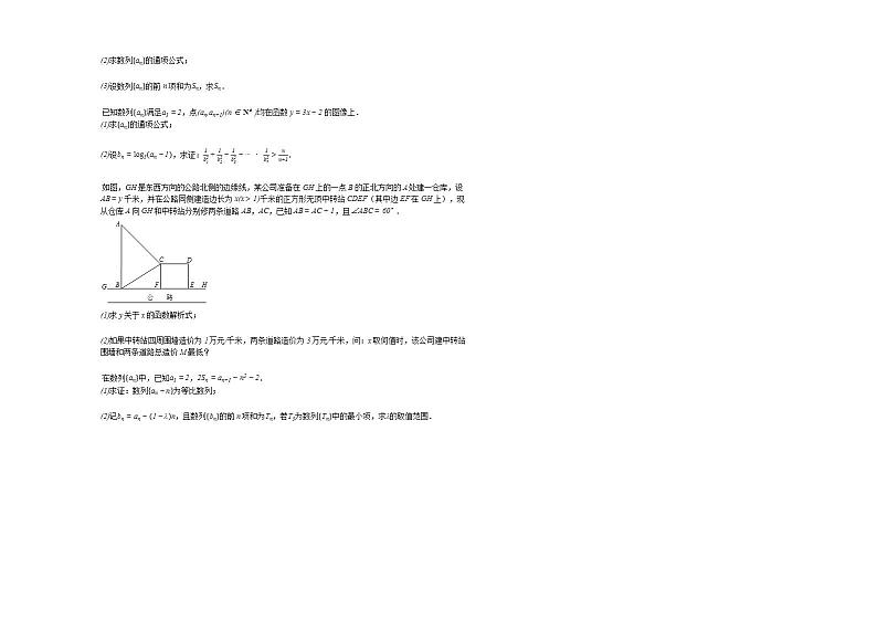 2020-2021年贵州省下遵义市高一（下）5月月考数学试卷人教A版第2页