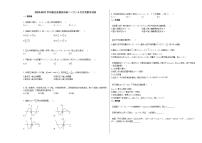 2020-2021学年湖北省荆州市高二（下）4月月考数学试卷人教A版