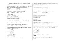 2020-2021学年四川省眉山市高二（下）4月月考数学（理）试卷人教A版