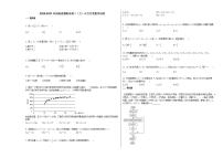 2020-2021年河南省濮阳市高二（下）4月月考数学试卷人教A版