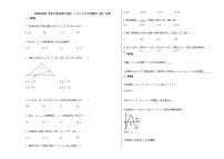 2020-2021学年宁夏省银川市高一（下）5月月考数学（理）试卷人教A版