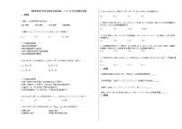 2020-2021学年吉林省长春市高一（下）5月月考数学试卷人教A版