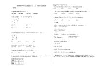 2020-2021年河北省保定市高一（下）4月月考数学试卷人教A版