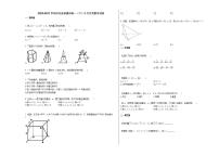 2020-2021学年河北省承德市高一（下）5月月考数学试卷人教A版