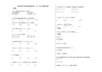 2020-2021学年河南省洛阳市高一（下）3月月考数学试卷人教A版