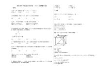 2020-2021学年山西省晋中市高一（下）5月月考数学试卷人教A版