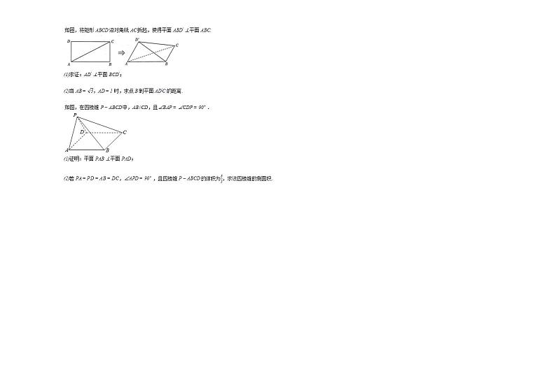 2020-2021学年山西省晋中市高一（下）5月月考数学试卷人教A版03