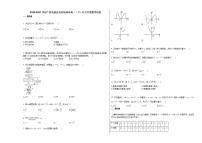 2020-2021学年广西壮族自治区桂林市高一（下）6月月考数学试卷人教A版