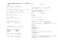 2020-2021学年新疆维吾尔族自治区奎屯市高一（下）4月月考数学试卷人教A版