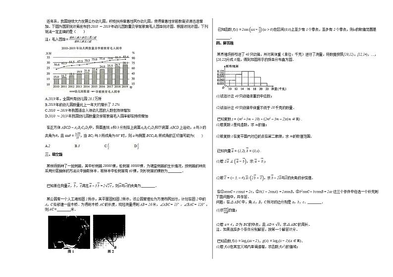 2020-2021学年湖北省襄阳市高一（下）6月月考数学试卷人教A版02