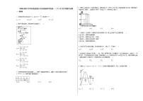2020-2021学年河南省新乡市双语国际学校高一（下）6月月考数学试卷人教A版