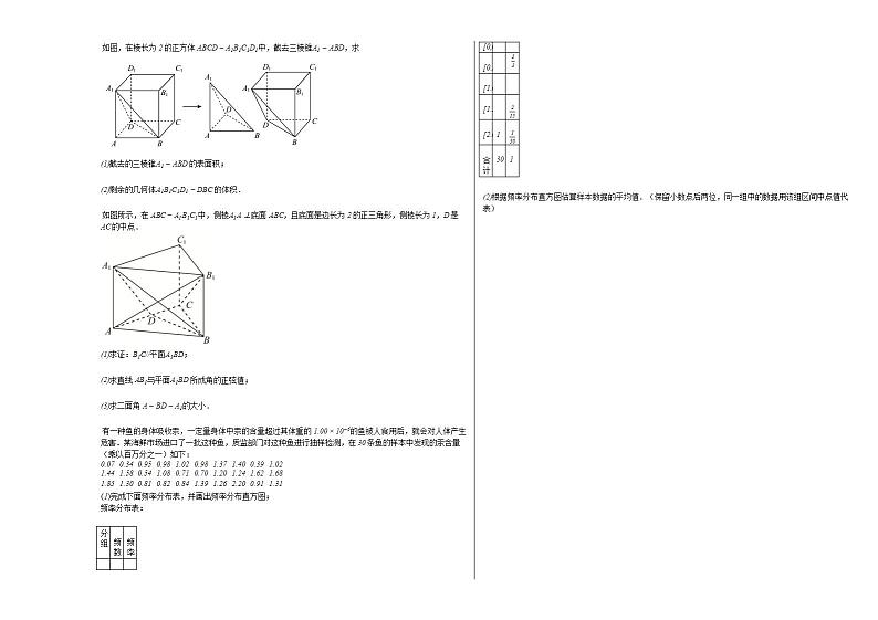 2020-2021学年湖南省长沙市高一（下）5月月考数学试卷人教A版03