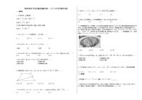 2020-2021学年安徽省铜陵市高一（下）4月月考数学试卷人教A版