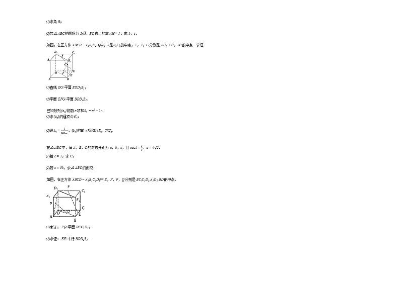 2020-2021学年广西壮族自治区贵港市高一（下）5月月考数学（理）试卷人教A版02