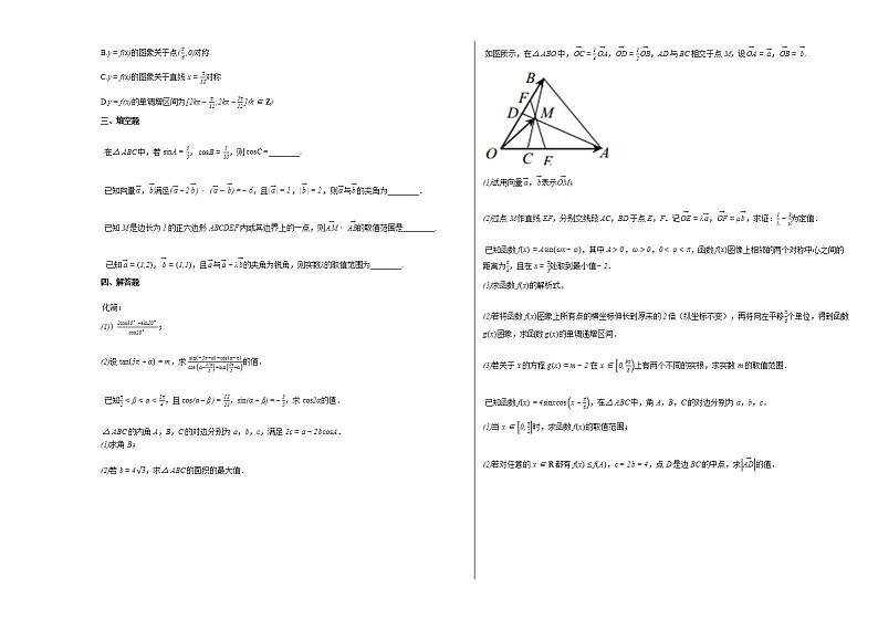 2020-2021学年河北省衡水市高一（下）4月月考数学试卷人教A版02