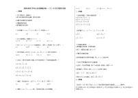 2020-2021学年山东省聊城市高一（下）4月月考数学试卷人教A版