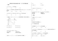 2020-2021学年河北省张家口市高一（下）5月月考数学试卷人教A版