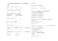 2020-2021学年河北省张家口市高一（下）4月月考数学试卷人教A版