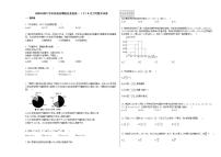 2020-2021学年河南省鄢陵县某校高一（下）4月月考数学试卷人教A版