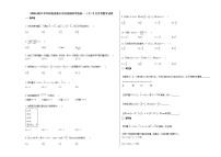 2020-2021学年河南省新乡市双语国际学校高一（下）5月月考数学试卷人教A版