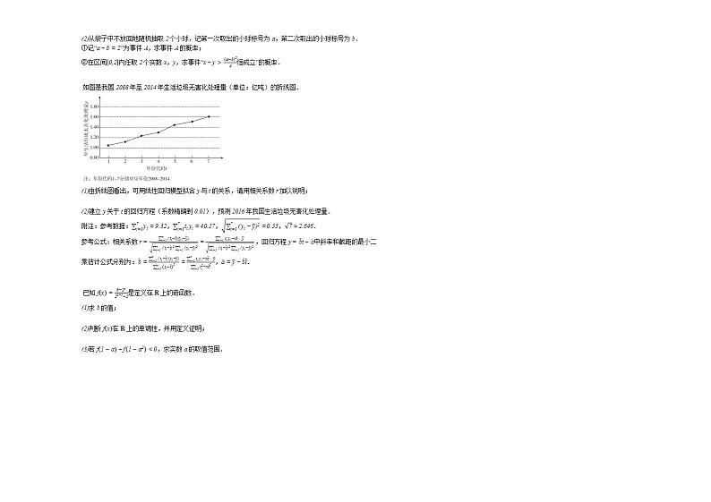 2020-2021学年河南省新乡市高一（下）4月月考数学试卷 (1)人教A版第3页