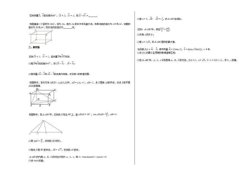 2020-2021学年云南省曲靖市高一（下）4月月考数学试卷人教A版02