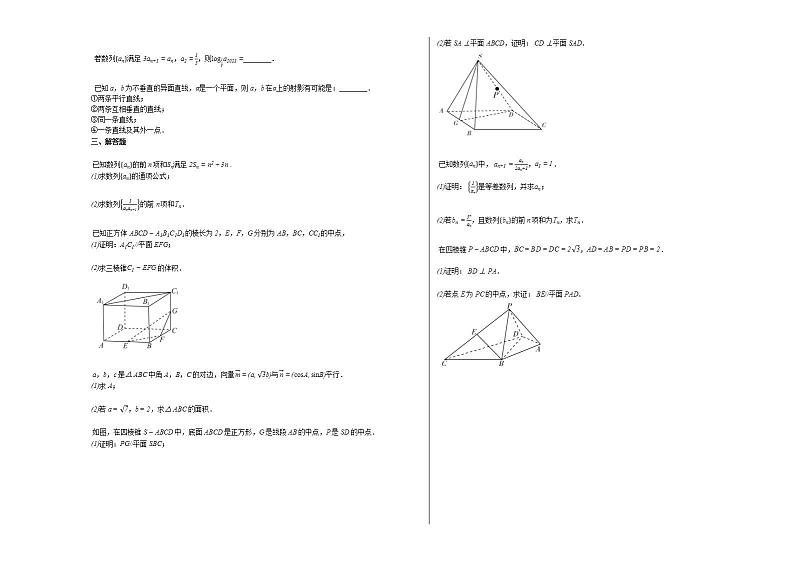 2020-2021学年广西贵港市高一（下）5月月考数学（文）试卷人教A版02