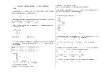 2020-2021学年河南省周口市高一（下）4月月考数学试卷人教A版