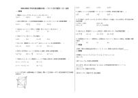 2020-20201学年河南省濮阳市高一（下）1月月考数学（文）试卷人教A版