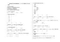 2020-2021学年河南省濮阳市高一（下）3月月考数学（理）试卷人教A版
