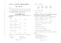 2020-2021学年广东省高州市高一上学期期末考试数学试题 PDF版