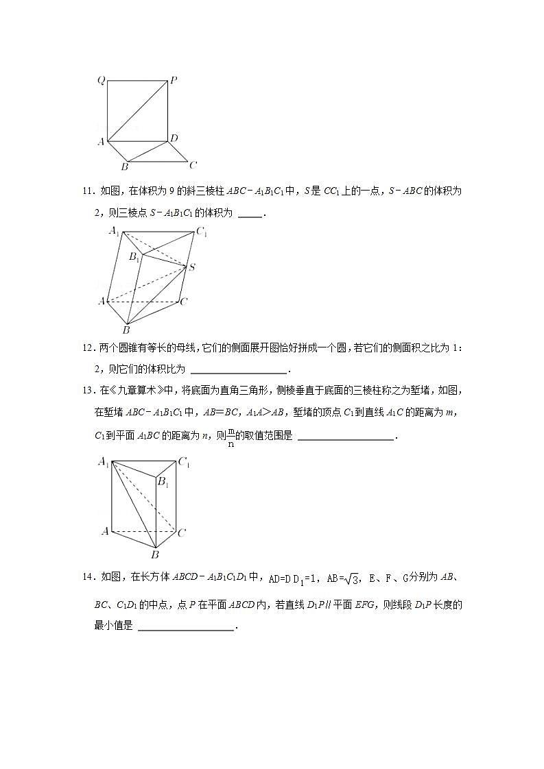 2021-2022学年上海市闵行中学高二（上）月考数学试卷（10月份）02
