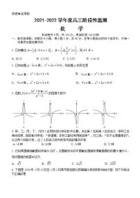 山东省潍坊市2021-2022学年度10月阶段性考试高三数学试题（含答案）