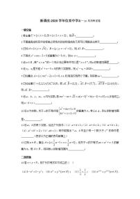 高一 上海徐汇区位育中学2021-2022学年高一上学期10月月考数学试卷