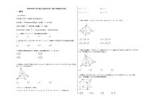 2020-2021学年浙江省温州市高一数学周练数学试卷人教A版