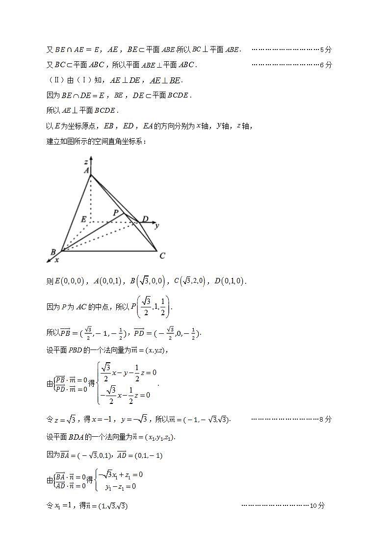 高三数学答案第3页