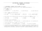 湖北省武汉市育才高级中学2021-2022学年高一上学期第一次月考数学（无答案）试卷课件PPT