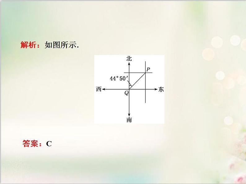 6．4.3 第三课时　余弦定理、正弦定理应用举例 新人教版高中数学必修第二册课件02