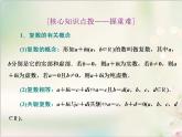 章末知識(shí)梳理與能力提升 新人教版高中數(shù)學(xué)必修第二冊(cè)課件