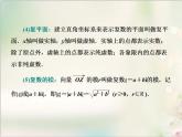 章末知識(shí)梳理與能力提升 新人教版高中數(shù)學(xué)必修第二冊(cè)課件