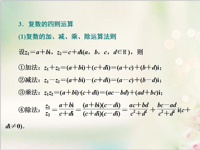 章末知识梳理与能力提升 新人教版高中数学必修第二册课件06
