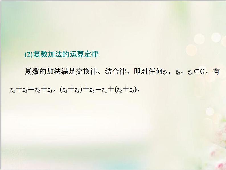 章末知识梳理与能力提升 新人教版高中数学必修第二册课件07