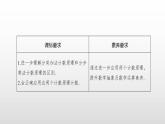 人教版高中数学选择性必修第三册同步课件6.1《分类加法计数原理与分步乘法计数原理》第二课时(含答案)