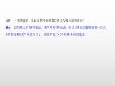 人教版高中数学选择性必修第三册同步课件6.1《分类加法计数原理与分步乘法计数原理》第二课时(含答案)