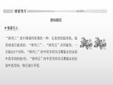 人教版高中数学选择性必修第三册同步课件6.2.1《排列》(含答案)