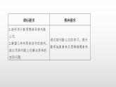 人教版高中数学选择性必修第三册同步课件6.2.2《排列数》(含答案)
