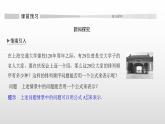 人教版高中数学选择性必修第三册同步课件6.2.2《排列数》(含答案)